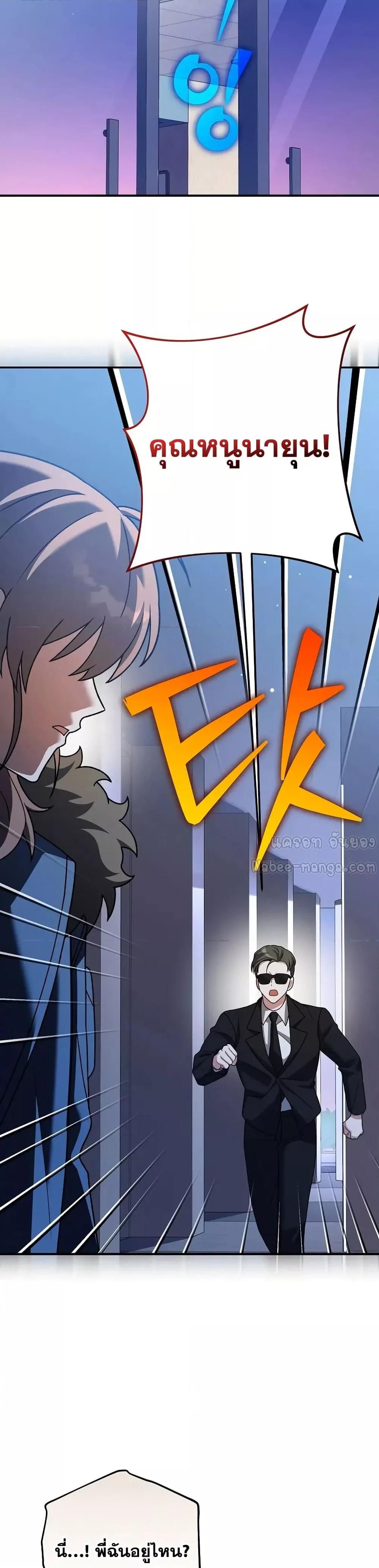 The Novel’s Extra (Remake) ตอนที่ 139 หน้า 14