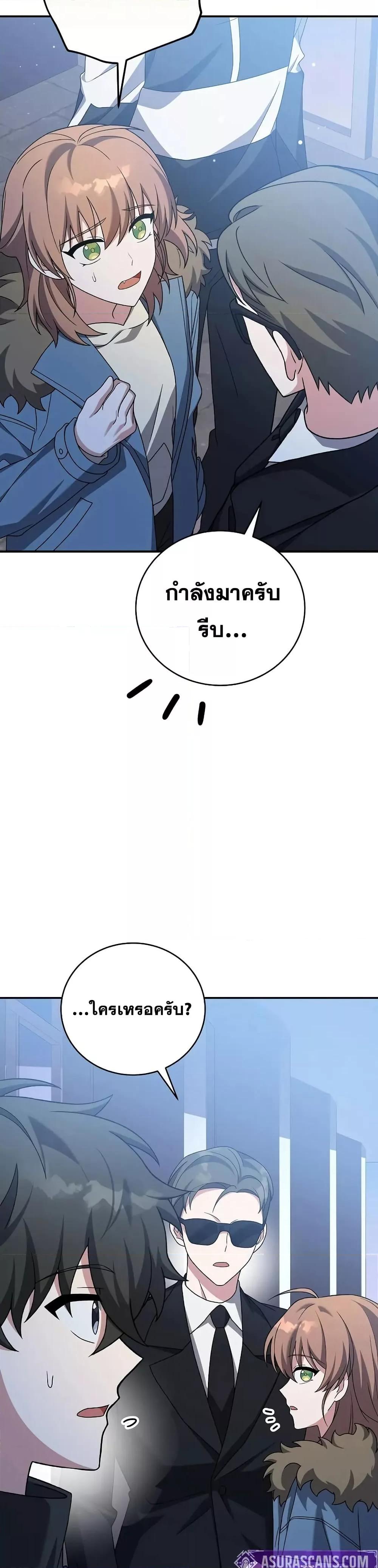 The Novel’s Extra (Remake) ตอนที่ 139 หน้า 15