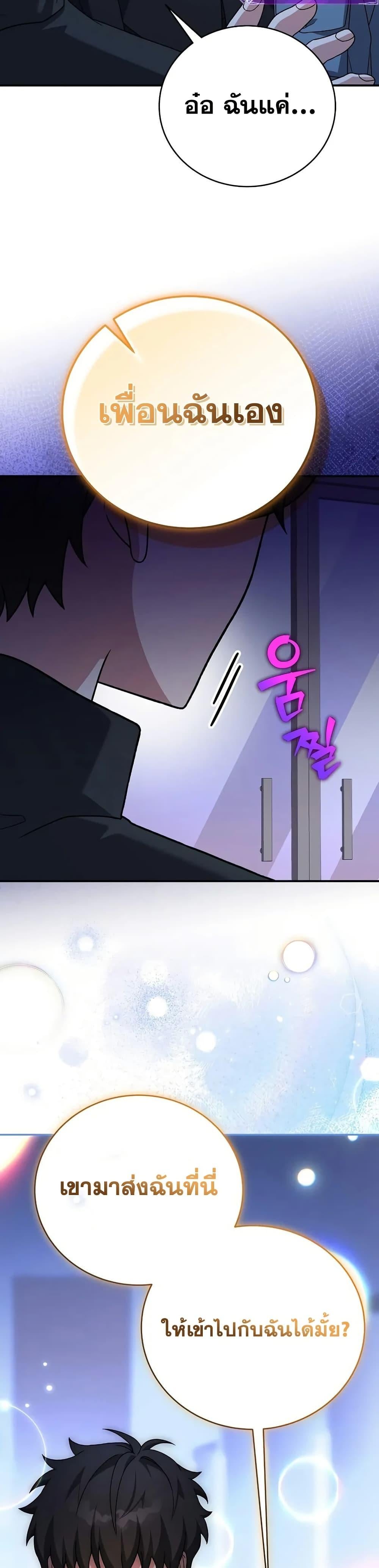 The Novel’s Extra (Remake) ตอนที่ 139 หน้า 16