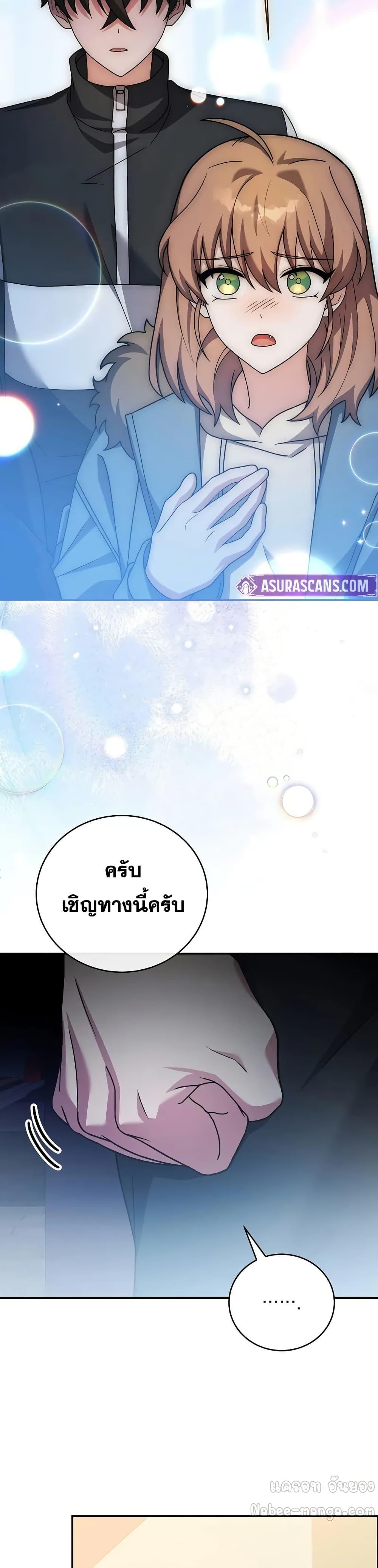The Novel’s Extra (Remake) ตอนที่ 139 หน้า 17