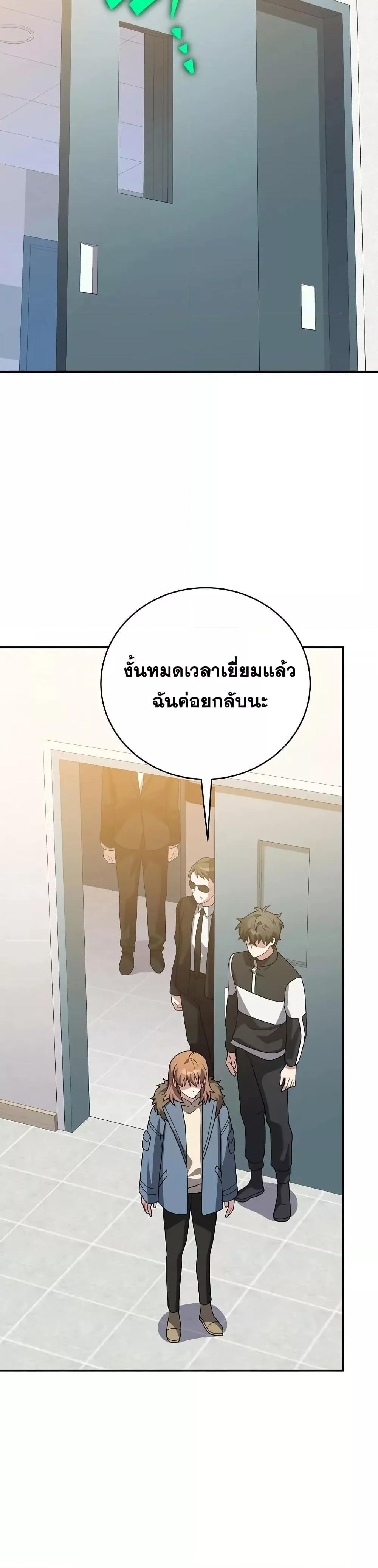 The Novel’s Extra (Remake) ตอนที่ 139 หน้า 23