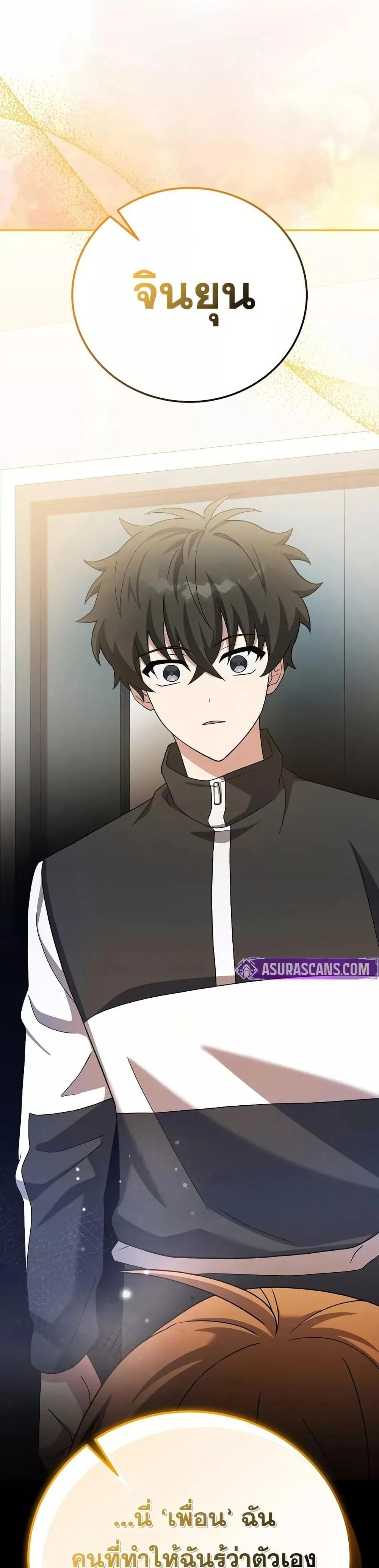 The Novel’s Extra (Remake) ตอนที่ 139 หน้า 33