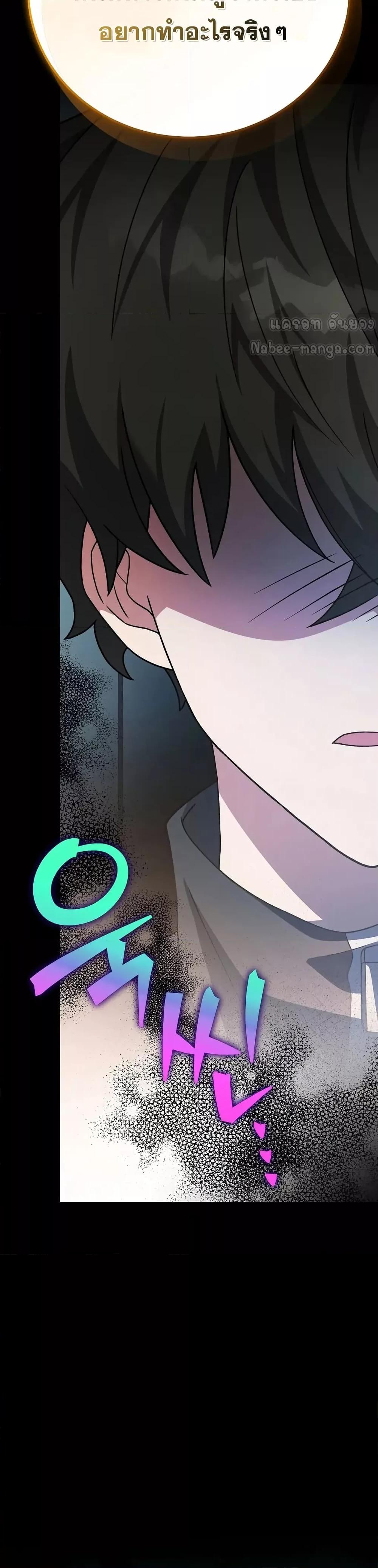 The Novel’s Extra (Remake) ตอนที่ 139 หน้า 34