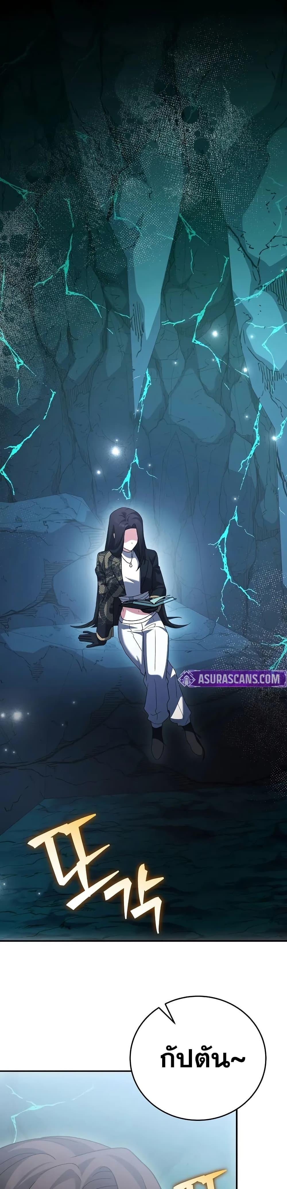 The Novel’s Extra (Remake) ตอนที่ 139 หน้า 35