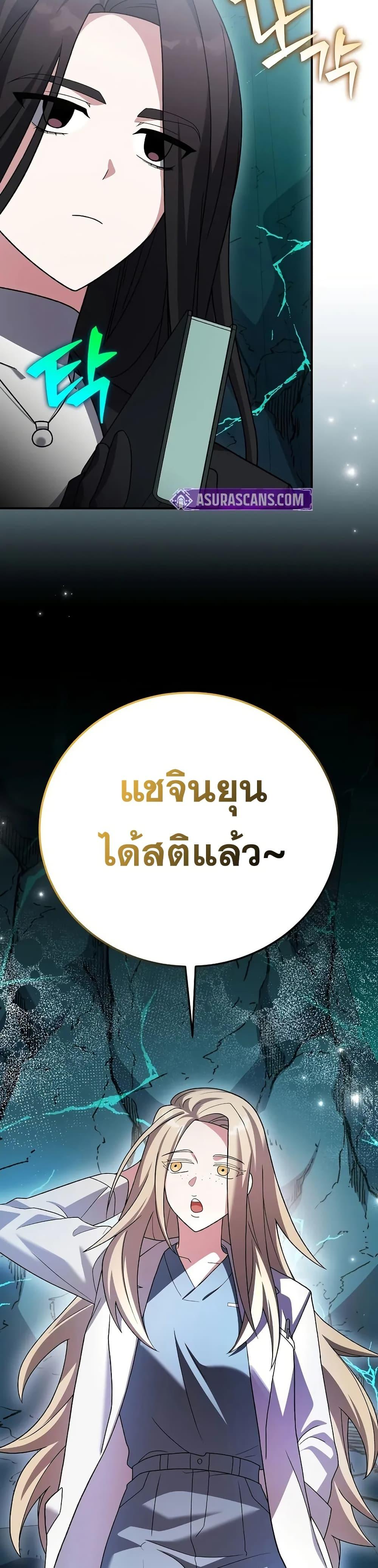 The Novel’s Extra (Remake) ตอนที่ 139 หน้า 36