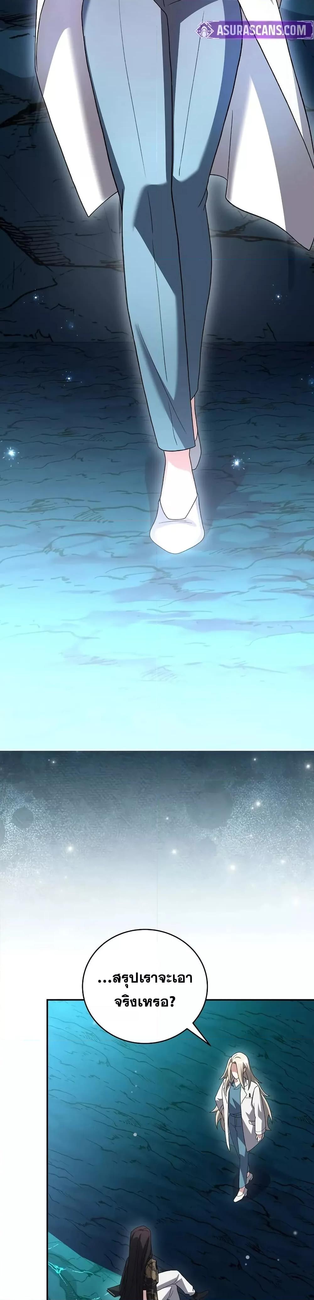 The Novel’s Extra (Remake) ตอนที่ 139 หน้า 37