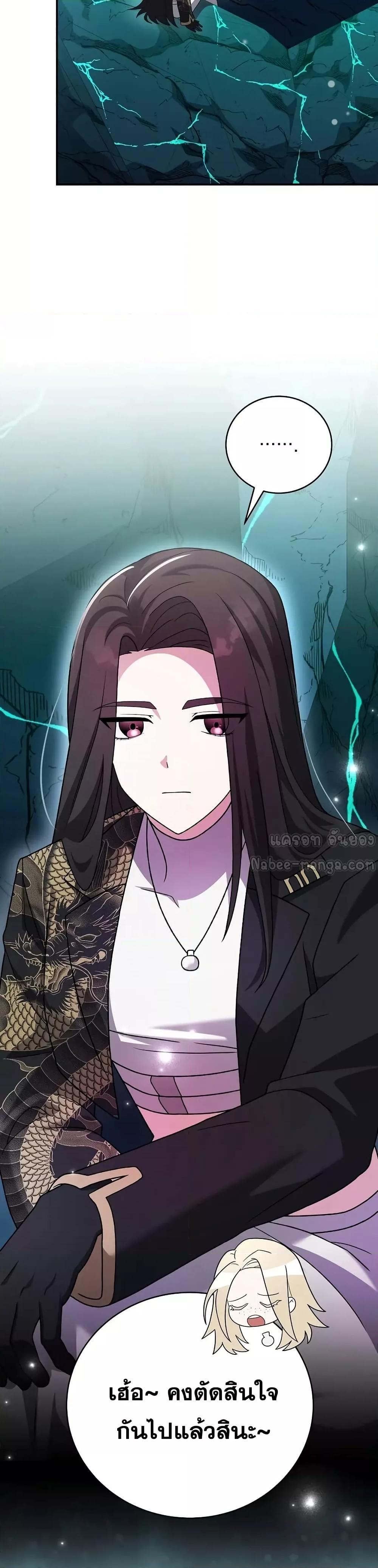 The Novel’s Extra (Remake) ตอนที่ 139 หน้า 38