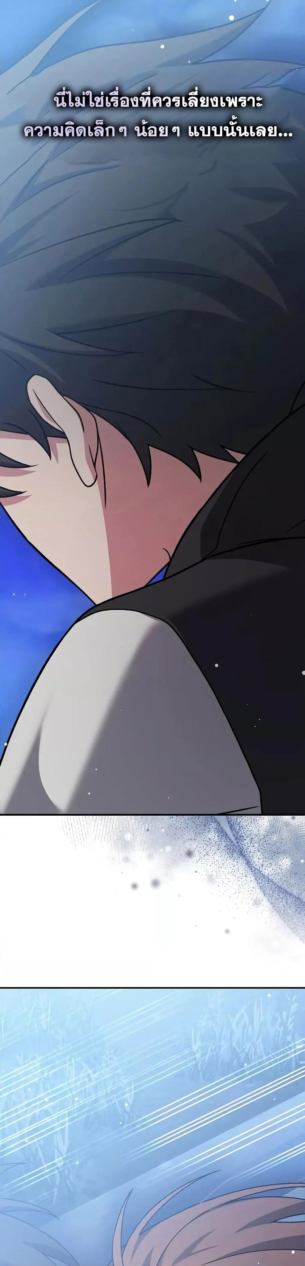 The Novel’s Extra (Remake) ตอนที่ 139 หน้า 4