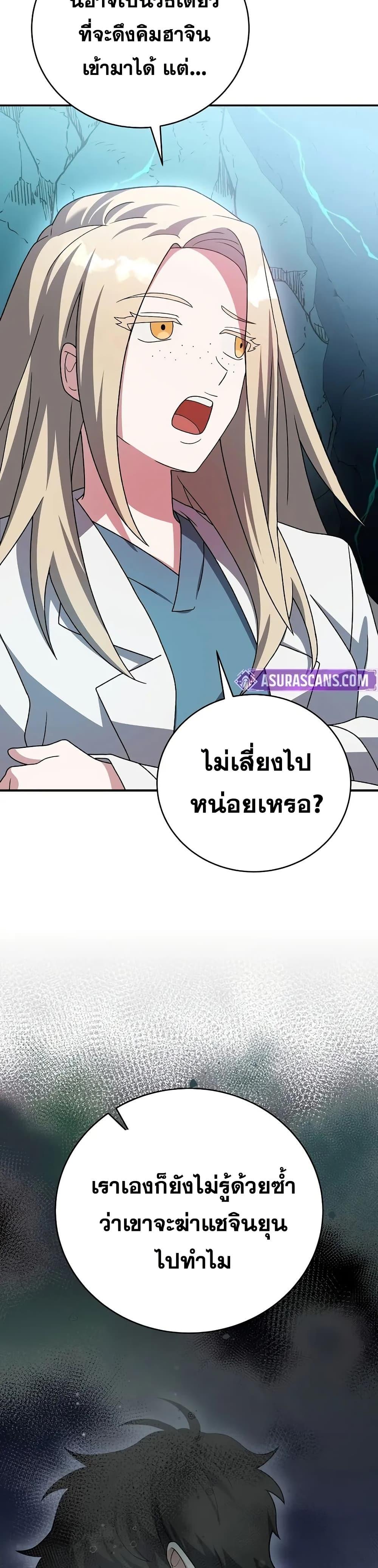 The Novel’s Extra (Remake) ตอนที่ 139 หน้า 40
