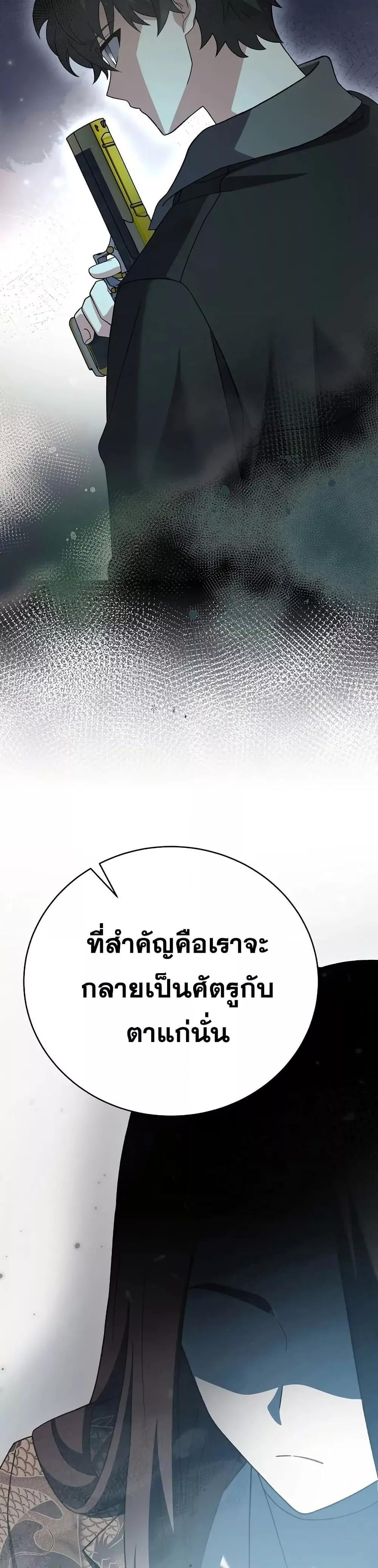 The Novel’s Extra (Remake) ตอนที่ 139 หน้า 41