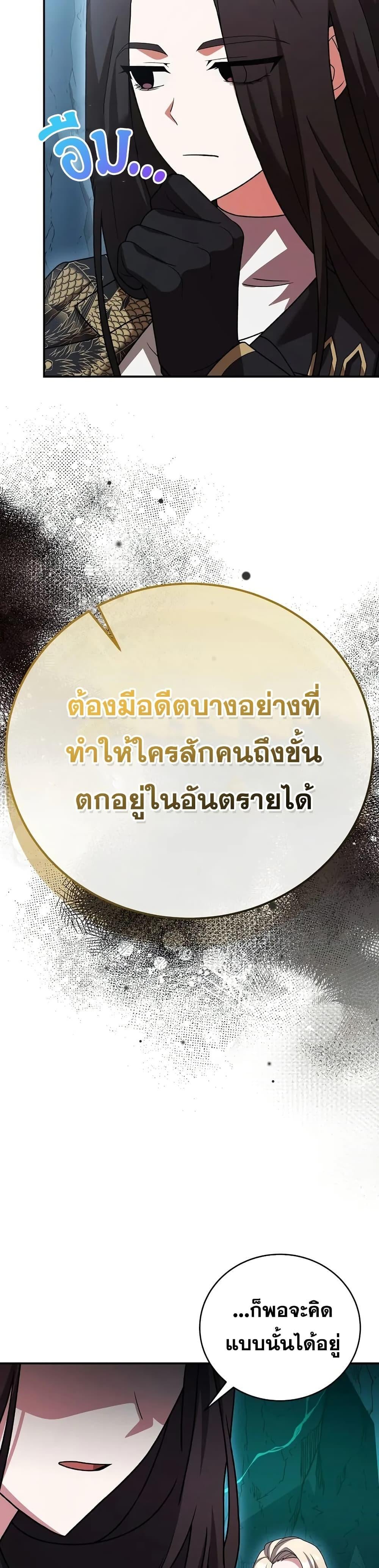 The Novel’s Extra (Remake) ตอนที่ 139 หน้า 47