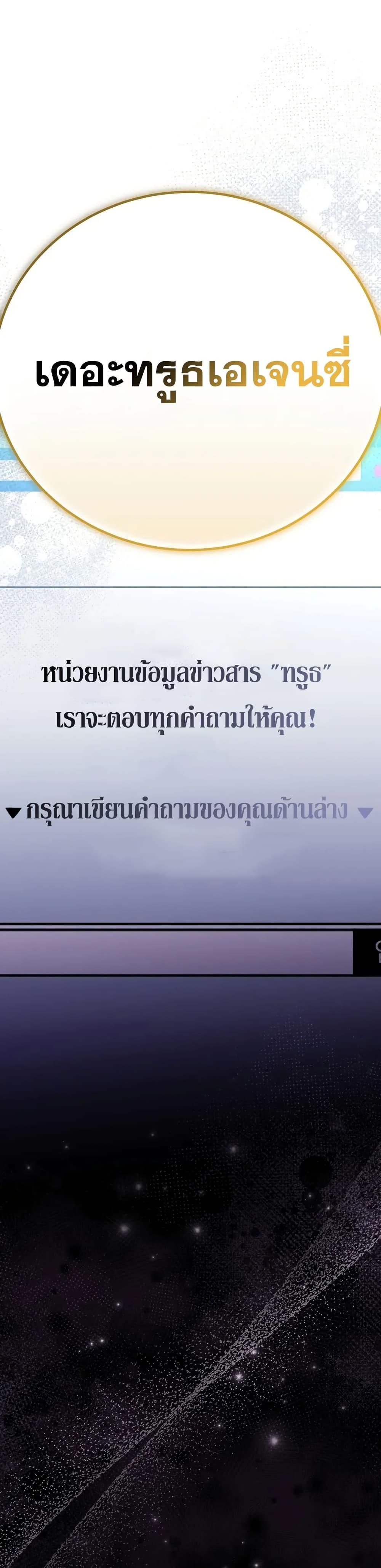 The Novel’s Extra (Remake) ตอนที่ 139 หน้า 51