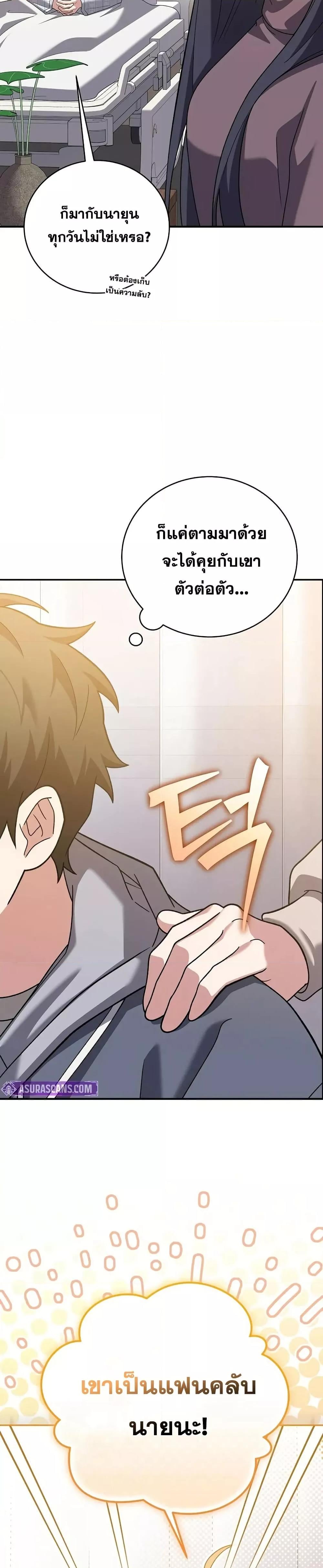 The Novel’s Extra (Remake) ตอนที่ 140 หน้า 15