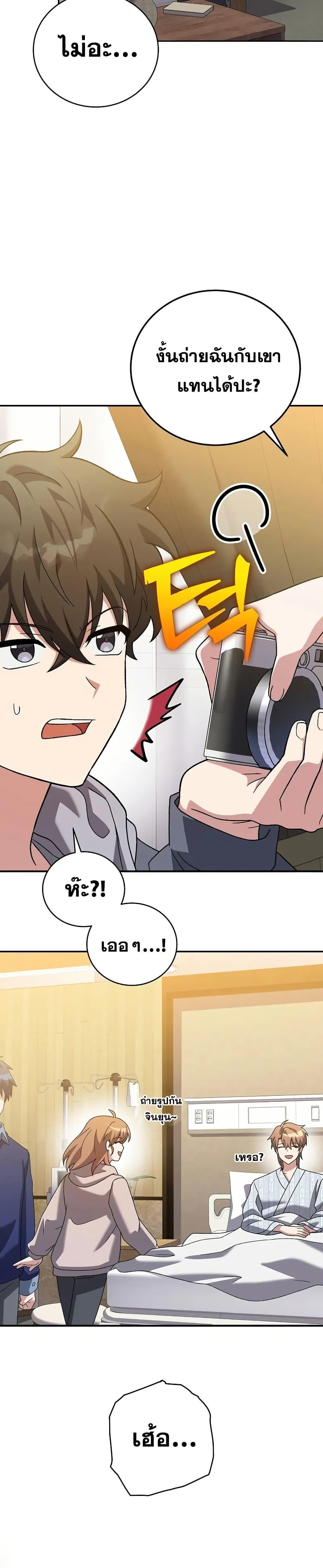 The Novel’s Extra (Remake) ตอนที่ 140 หน้า 17