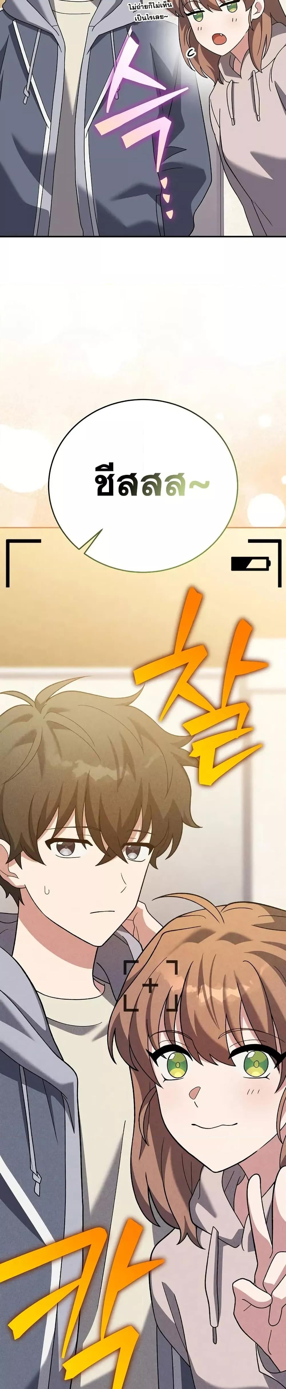 The Novel’s Extra (Remake) ตอนที่ 140 หน้า 20