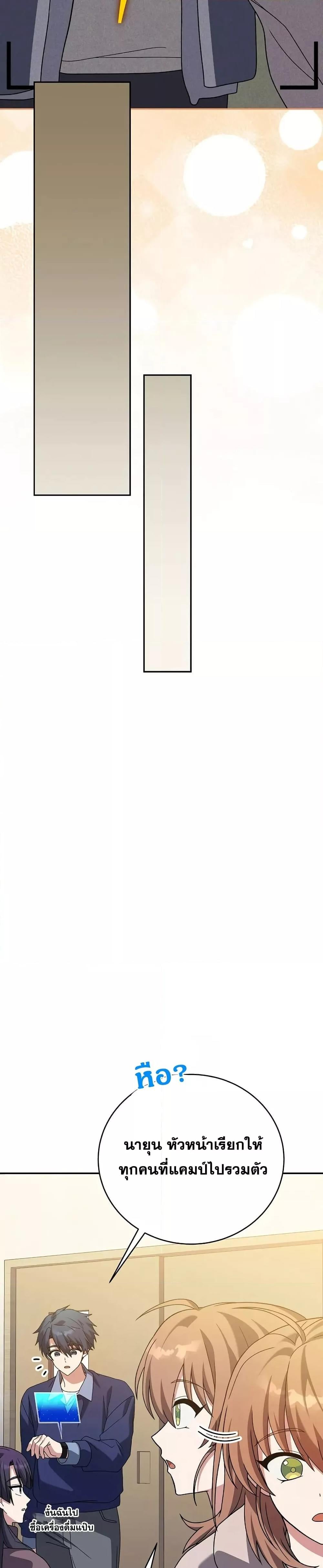 The Novel’s Extra (Remake) ตอนที่ 140 หน้า 21