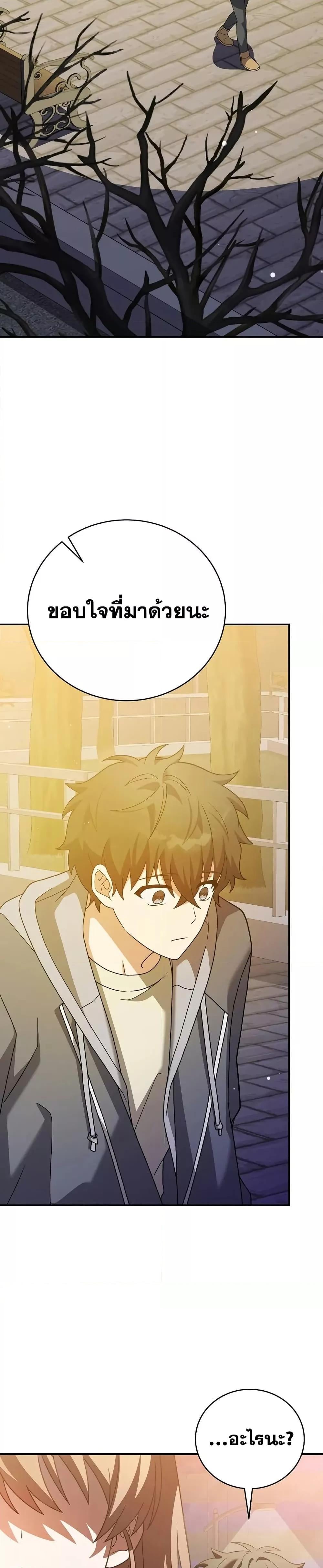 The Novel’s Extra (Remake) ตอนที่ 140 หน้า 31