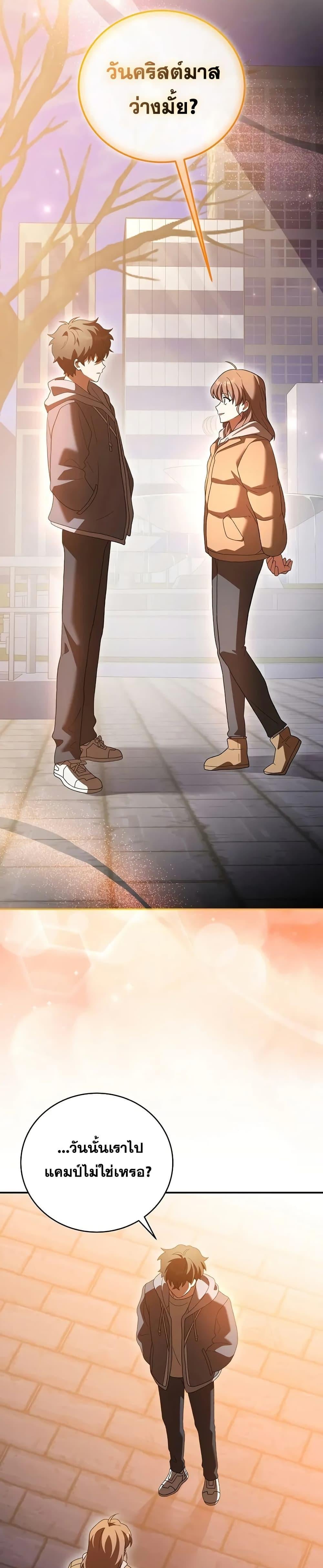 The Novel’s Extra (Remake) ตอนที่ 140 หน้า 34