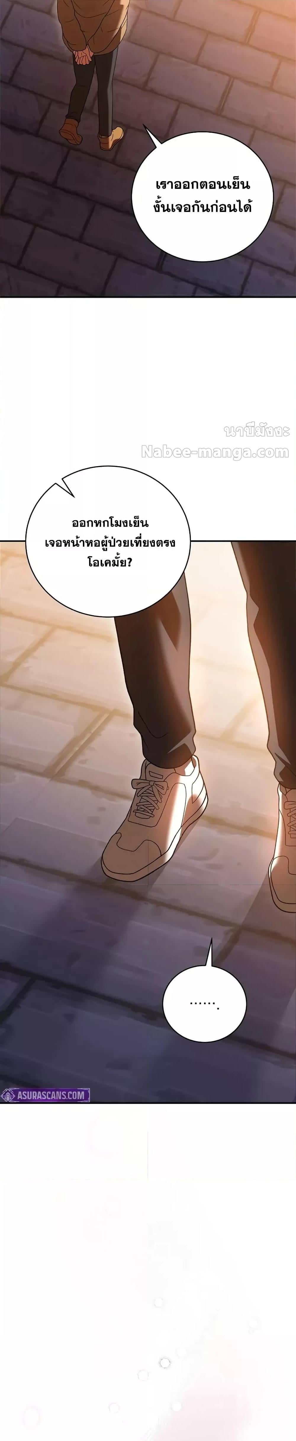 The Novel’s Extra (Remake) ตอนที่ 140 หน้า 35