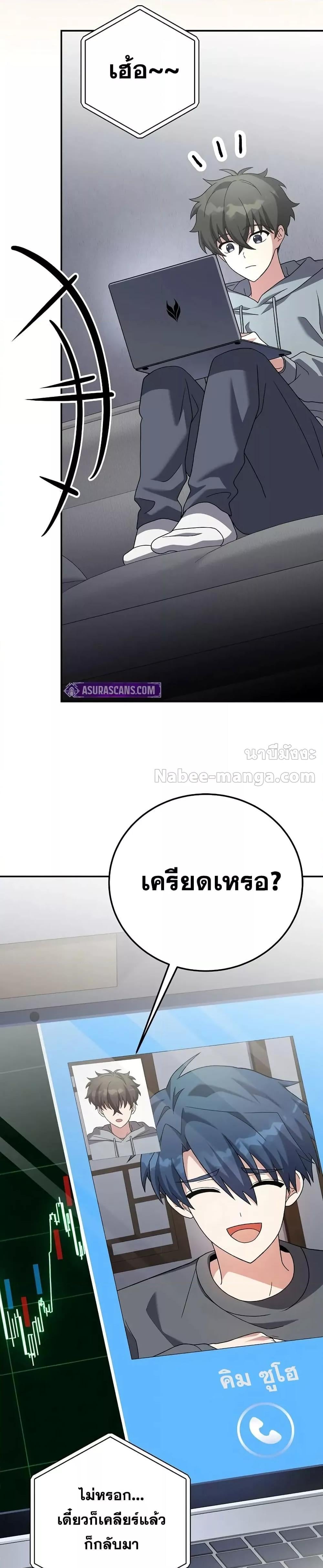 The Novel’s Extra (Remake) ตอนที่ 140 หน้า 38