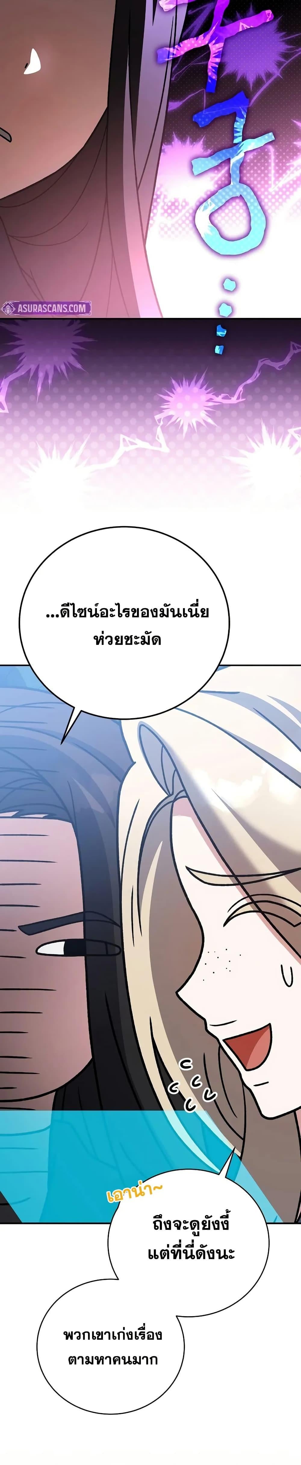 The Novel’s Extra (Remake) ตอนที่ 140 หน้า 4