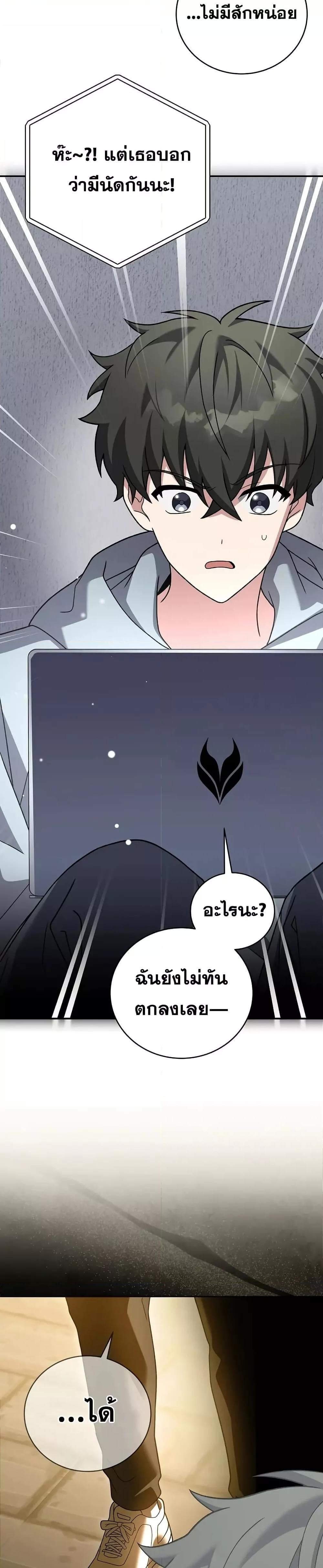 The Novel’s Extra (Remake) ตอนที่ 140 หน้า 41