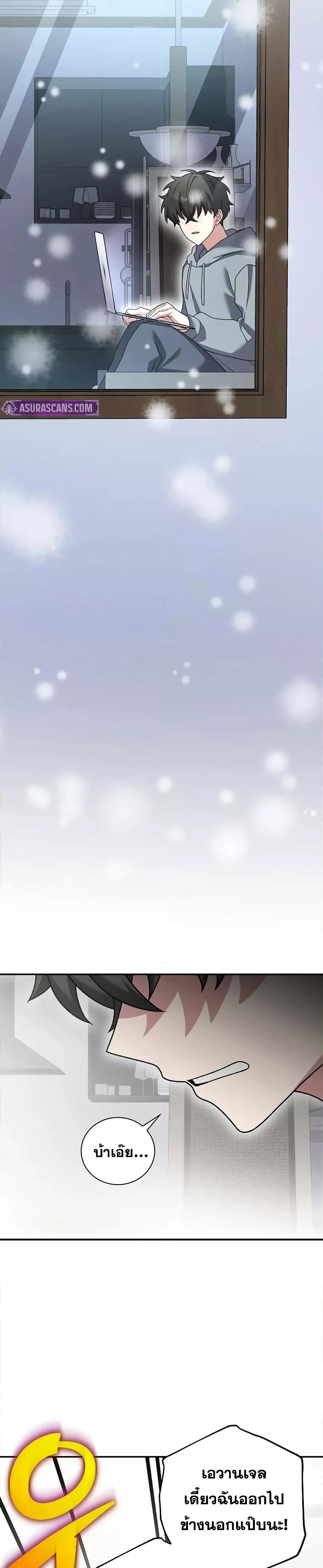 The Novel’s Extra (Remake) ตอนที่ 140 หน้า 43