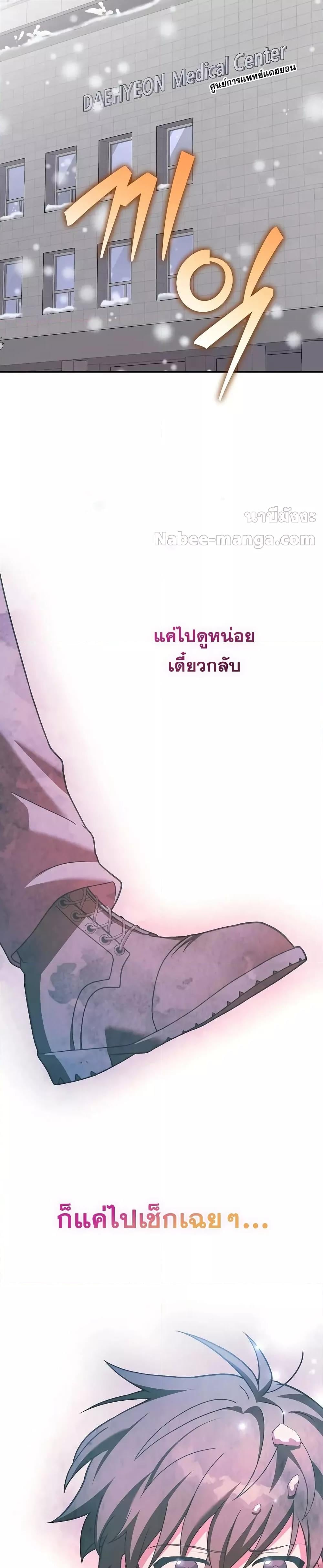 The Novel’s Extra (Remake) ตอนที่ 140 หน้า 45