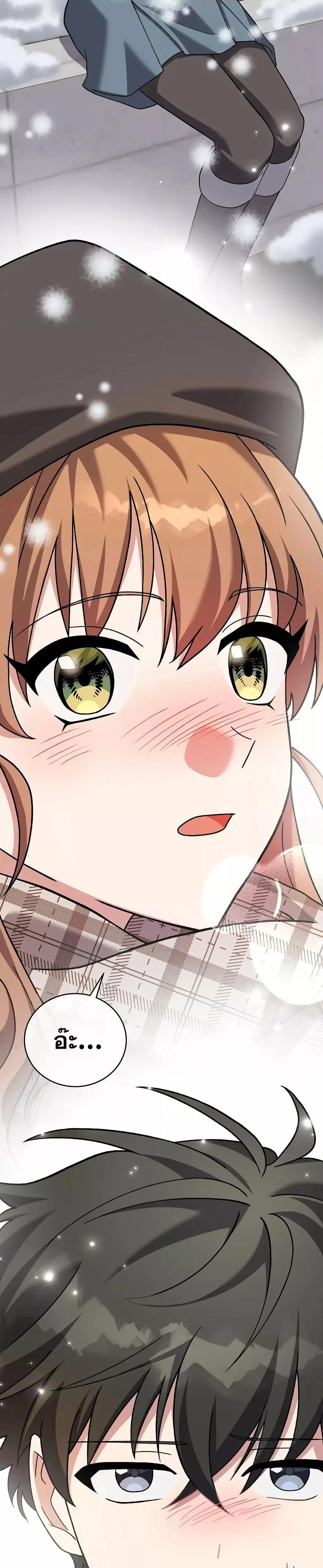 The Novel’s Extra (Remake) ตอนที่ 140 หน้า 47