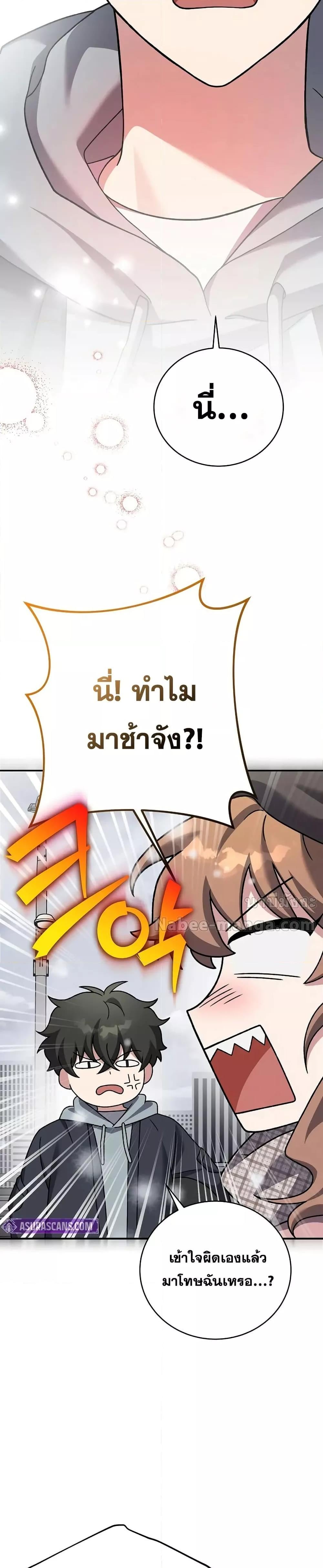 The Novel’s Extra (Remake) ตอนที่ 140 หน้า 48