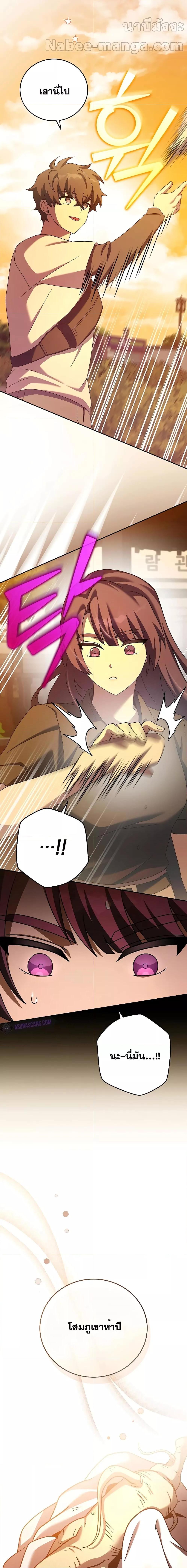 The Novel’s Extra (Remake) ตอนที่ 99 หน้า 11