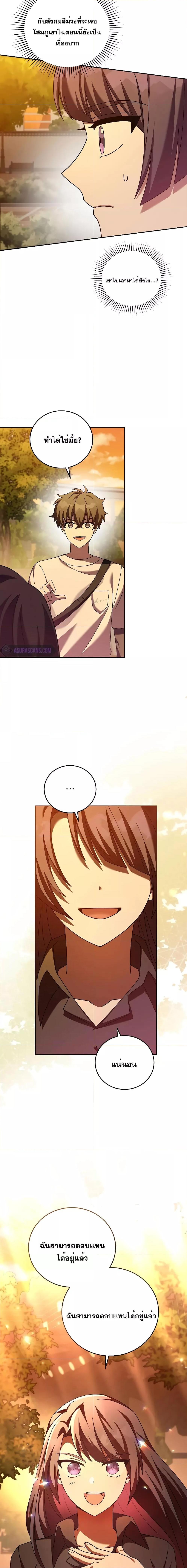 The Novel’s Extra (Remake) ตอนที่ 99 หน้า 15