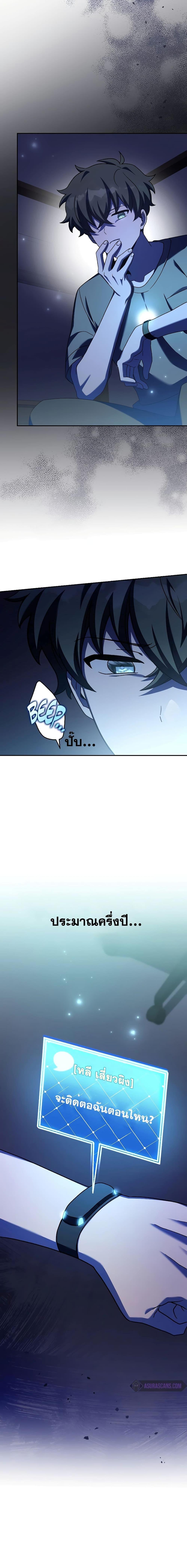 The Novel’s Extra (Remake) ตอนที่ 99 หน้า 26