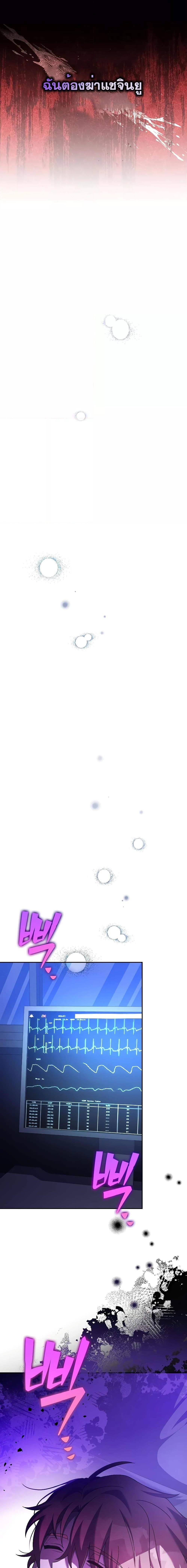 The Novel’s Extra (Remake) ตอนที่ 99 หน้า 28