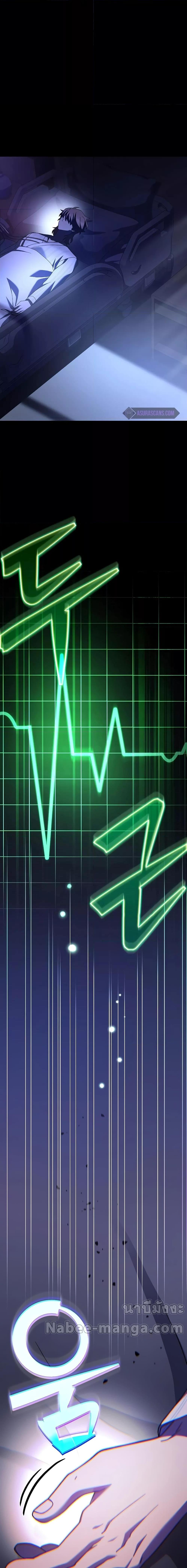 The Novel’s Extra (Remake) ตอนที่ 99 หน้า 30