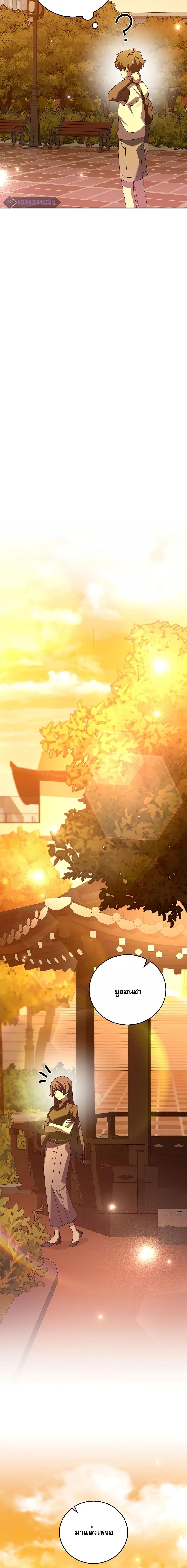 The Novel’s Extra (Remake) ตอนที่ 99 หน้า 8