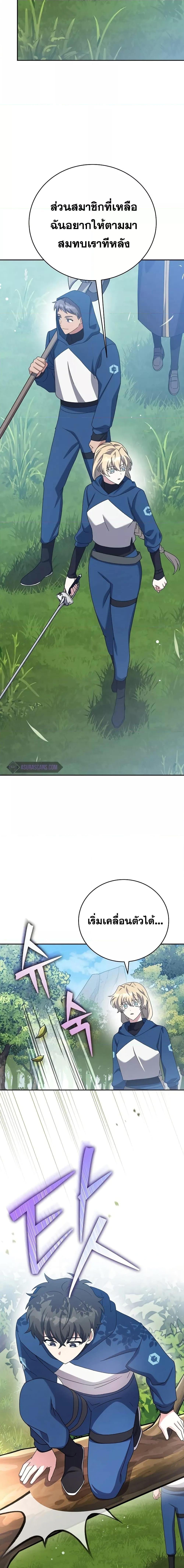 The Novel’s Extra (Remake) ตอนที่ 106 หน้า 17