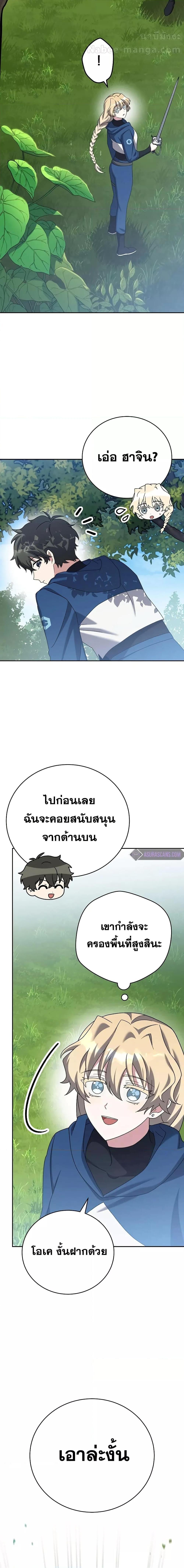 The Novel’s Extra (Remake) ตอนที่ 106 หน้า 18