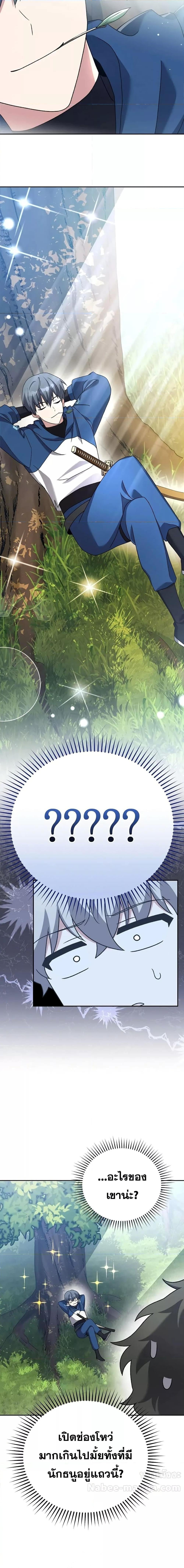 The Novel’s Extra (Remake) ตอนที่ 106 หน้า 22