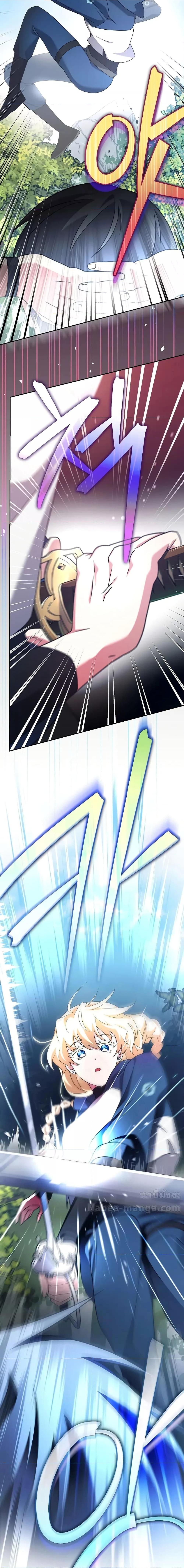 The Novel’s Extra (Remake) ตอนที่ 106 หน้า 24