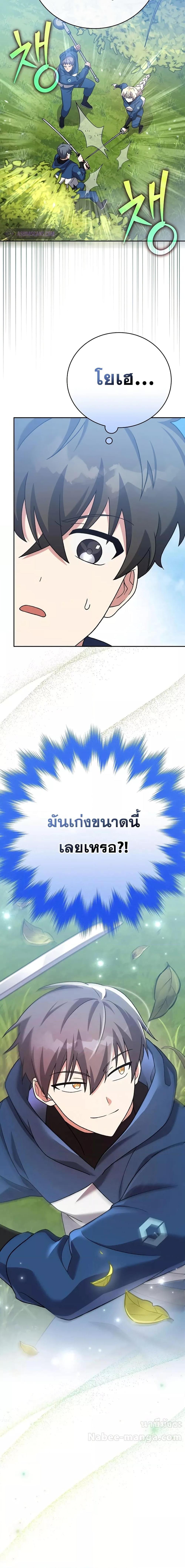 The Novel’s Extra (Remake) ตอนที่ 106 หน้า 27