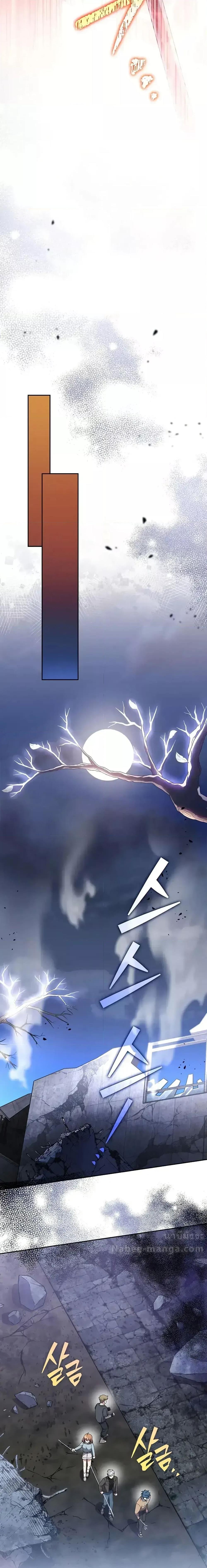 The Novel’s Extra (Remake) ตอนที่ 115 หน้า 12