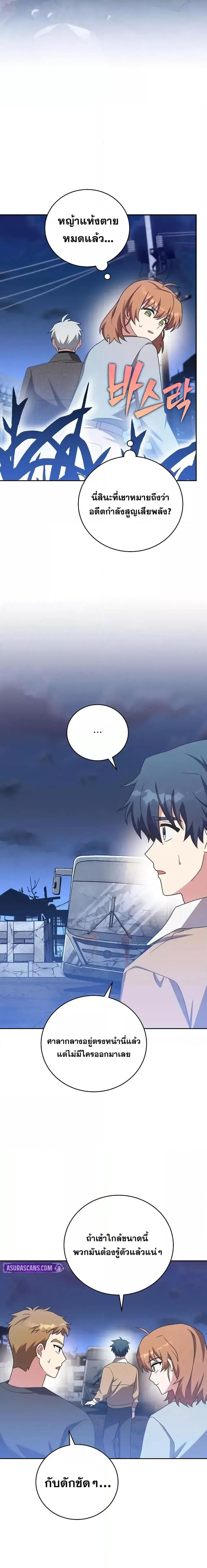 The Novel’s Extra (Remake) ตอนที่ 115 หน้า 13