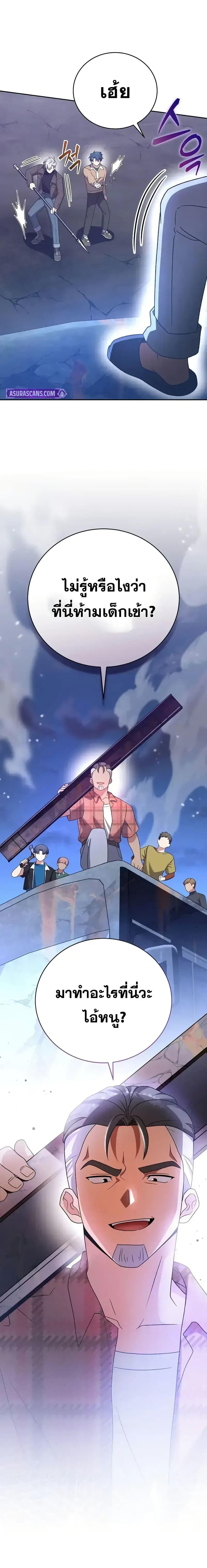 The Novel’s Extra (Remake) ตอนที่ 115 หน้า 14