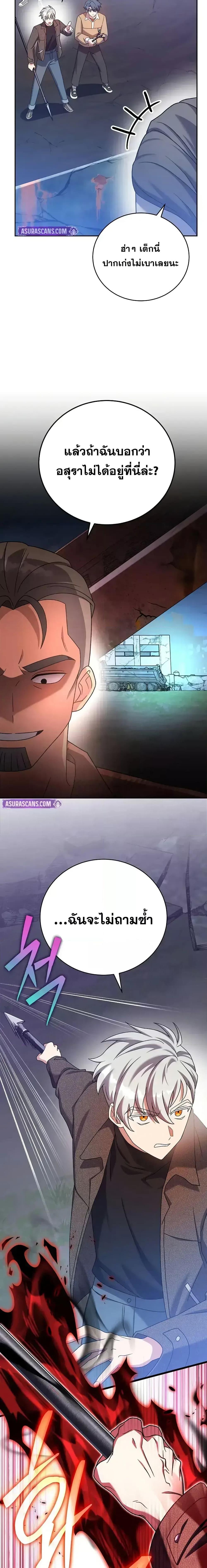 The Novel’s Extra (Remake) ตอนที่ 115 หน้า 16