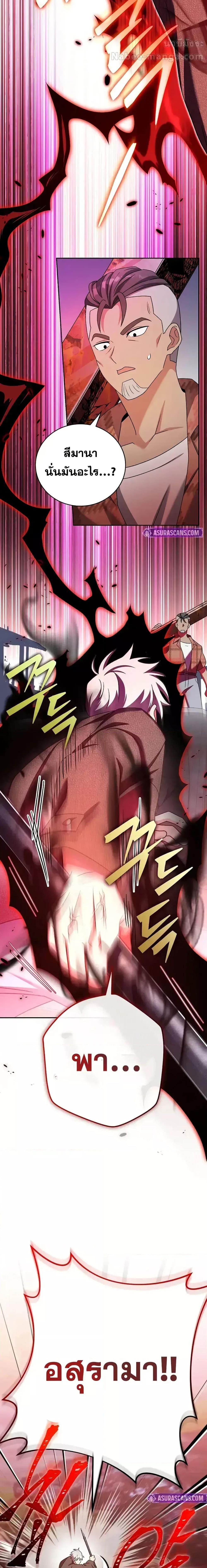 The Novel’s Extra (Remake) ตอนที่ 115 หน้า 17