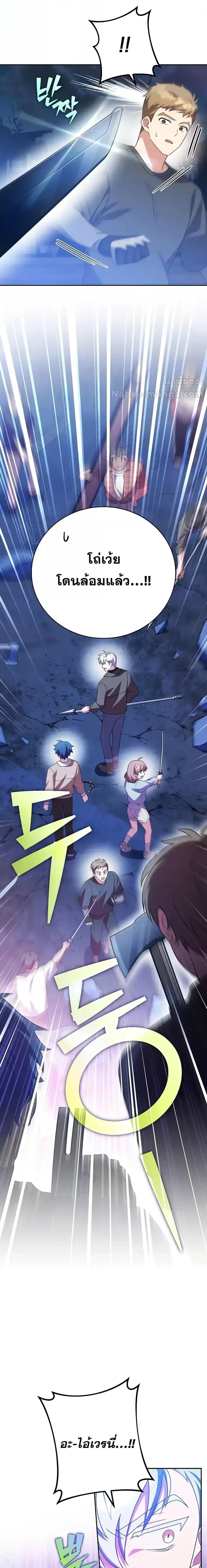 The Novel’s Extra (Remake) ตอนที่ 115 หน้า 21