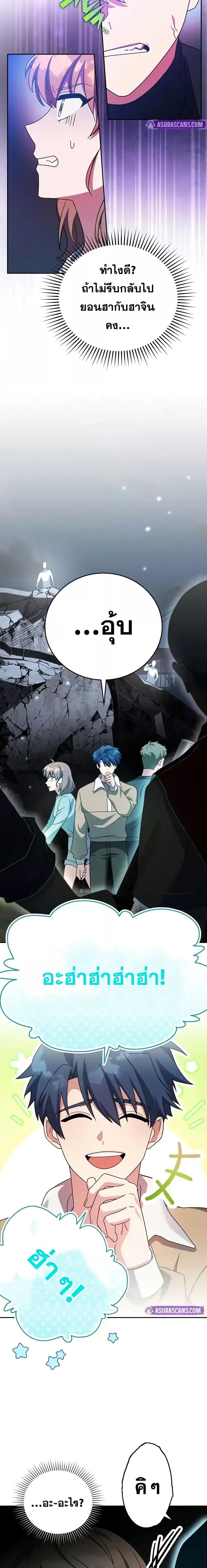 The Novel’s Extra (Remake) ตอนที่ 115 หน้า 22