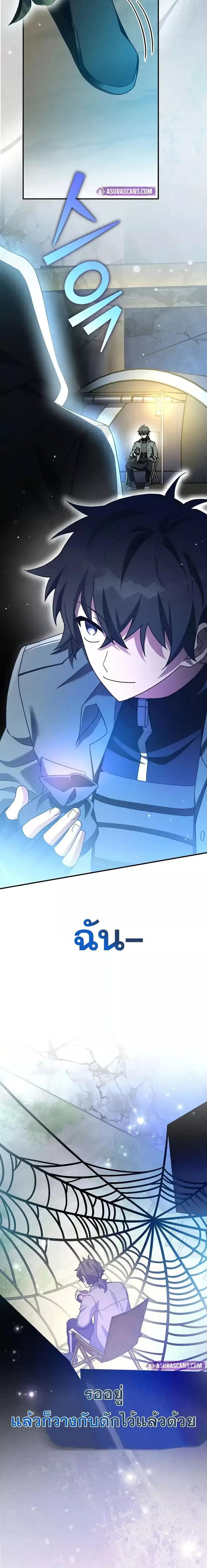 The Novel’s Extra (Remake) ตอนที่ 115 หน้า 24