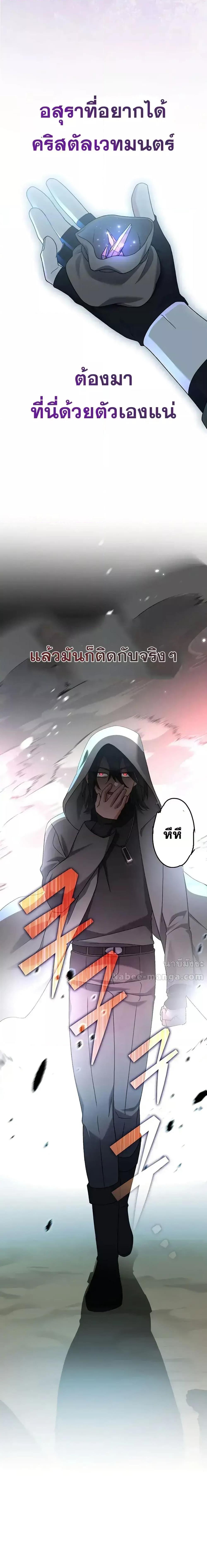 The Novel’s Extra (Remake) ตอนที่ 115 หน้า 25